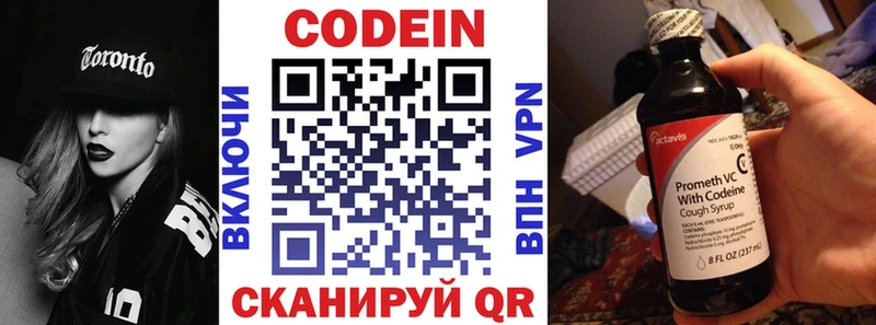 Codein Purple Drank  Собинка 