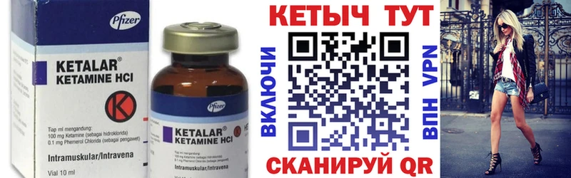 Кетамин VHQ Собинка