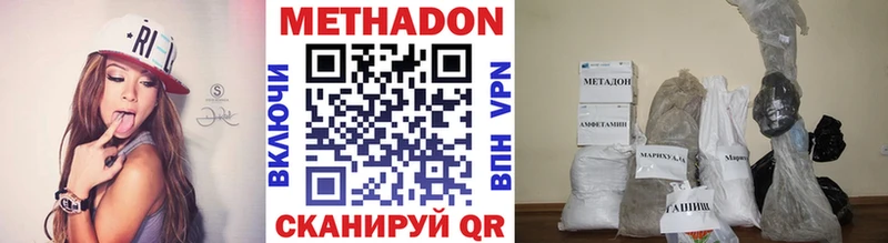 Метадон VHQ  Собинка 